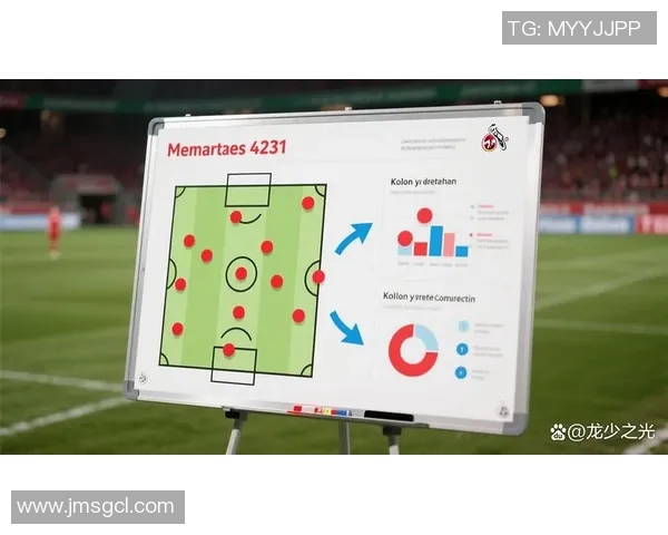 科科隆与美因茨激战在即谁能在德甲赛场上笑到最后