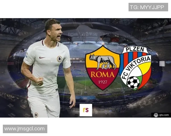 罗马与比尔森对决前瞻分析球队状态战术布局及关键球员表现 罗马与比尔森对决前瞻分析球队状态战术布局及关键球员表现