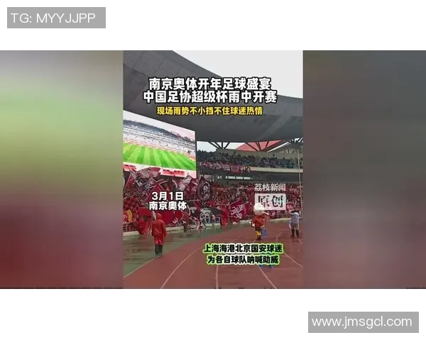 松本山雅主场迎战川崎前锋期待精彩对决与球迷共庆足球盛宴