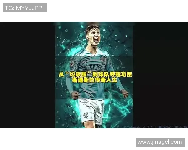 斯通斯的传奇旅程与音乐影响力探秘之路