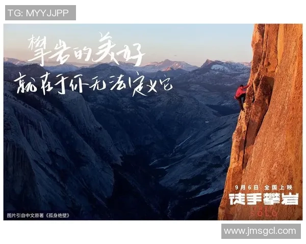 与陈敏对话探讨她的攀岩生涯与心路历程的精彩故事