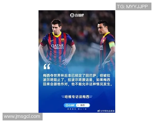 哈维告别巴萨赛季末任期结束球队亟需注入新动力与活力