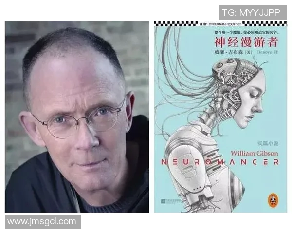 探索吉布森的创作世界与其对现代文学的深远影响与启示