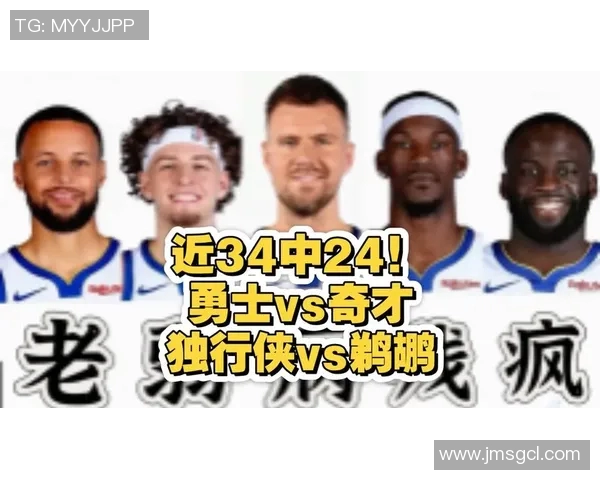 鹈鹕与奇才精彩对决回顾分析赛场亮点与球员表现全解读